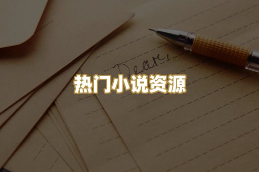 MOBI阅读格式